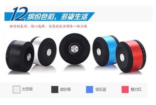 便攜藍(lán)牙音響 無線連接新選擇，深圳禮品音響支持混批